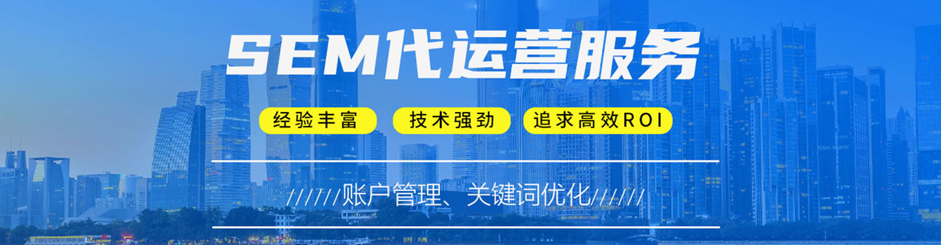 仁德sem运营